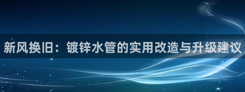 天辰娱乐上级