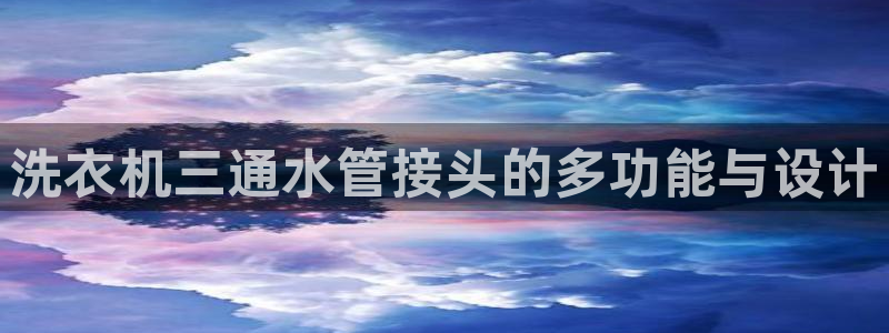 天辰娱乐地址