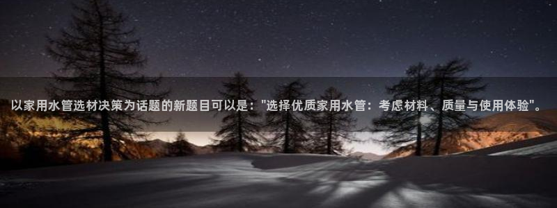 天辰娱乐说