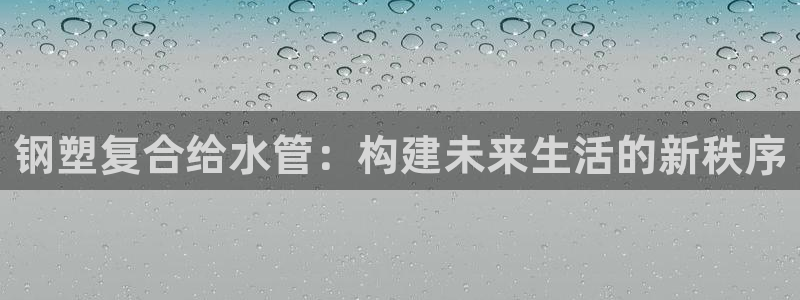 天辰娱乐分红