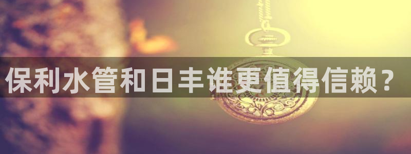 天辰娱乐官网平台入口